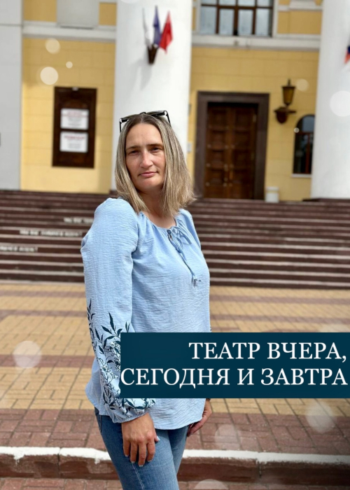 Более 30 лет в мире театра. Культура Калужской области