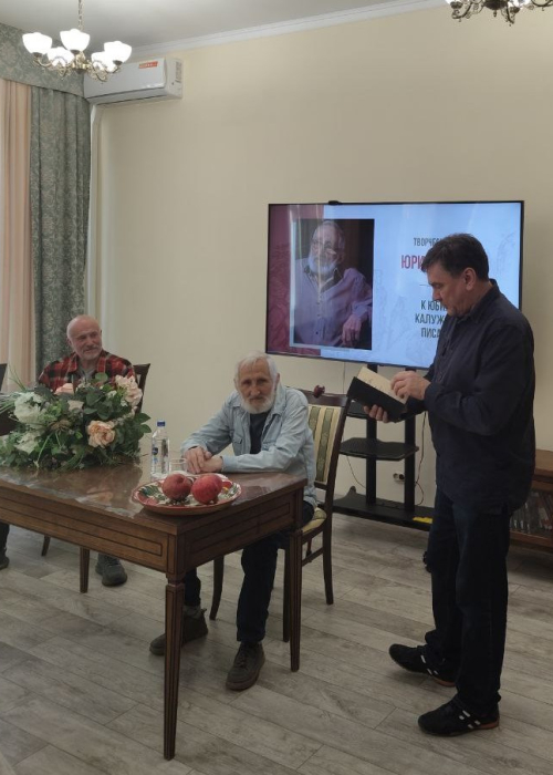 Творческая встреча с калужским писателем-прозаиком Юрием Убогим Культура Калужской области