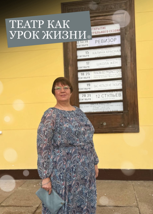 📚 Учитель, вдохновляющий поколения и находящий друзей благодаря театру! Культура Калужской области
