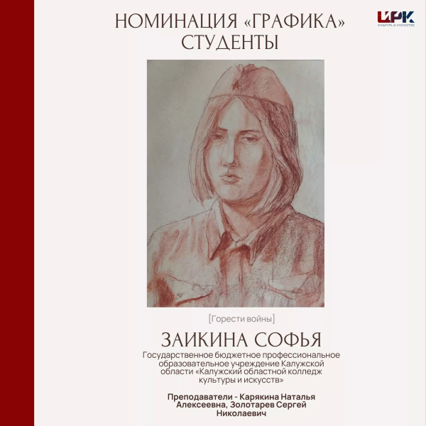  Культура Калужской области