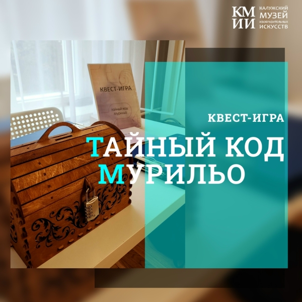 Культура Калужской области