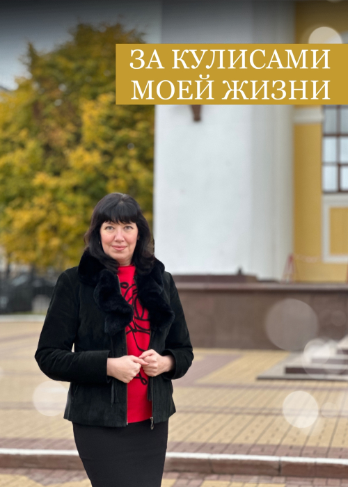 «Театр — мой воздух в непростое время»: история учителя, полюбившего Калужский драмтеатр за кулисами. Культура Калужской области