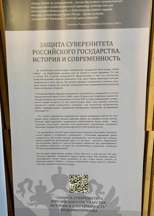 В ИКЦ проходит историко-правовая выставка "Защита суверенитета Российского государства. История и современность" Культура Калужской области