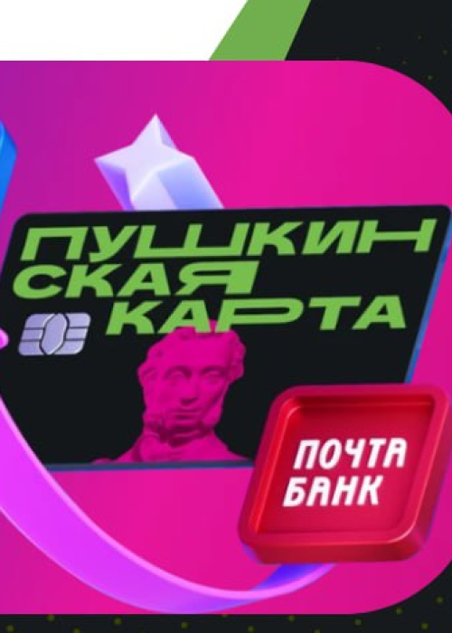 Важное обновление «Пушкинской карты»! Культура Калужской области