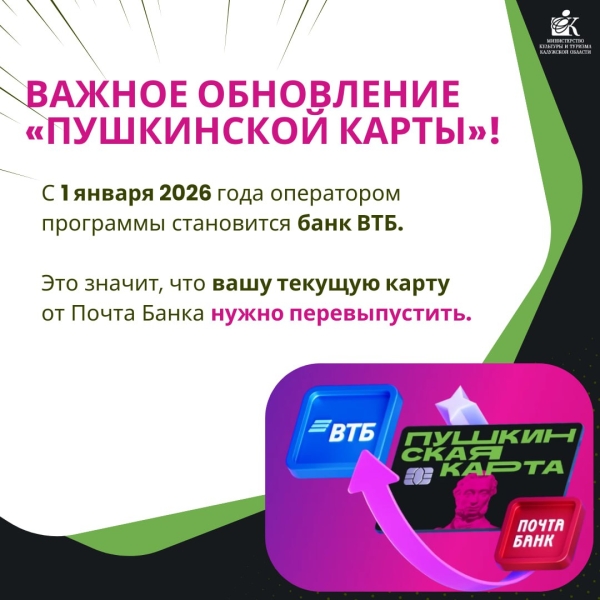 Фотографии по теме  Культура Калужской области