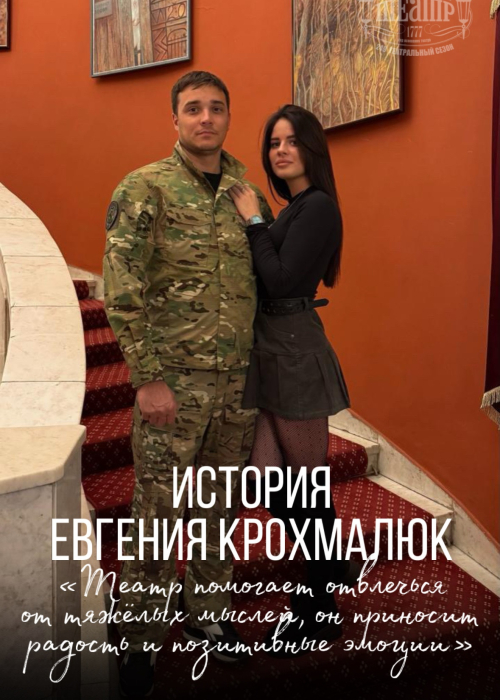 🗣️ «Театр — мой мир вдохновения и надежды»: История Евгения Крохмалюк 🎭 Культура Калужской области