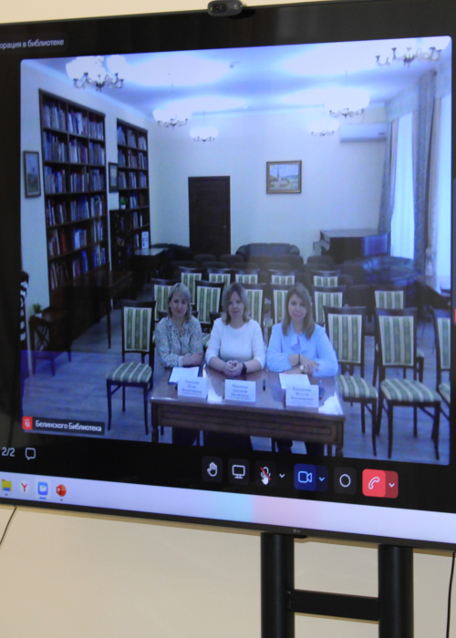 Вебинар «Коллаборационные стратегии в библиотечной практике» Культура Калужской области