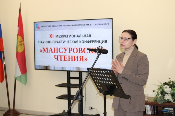  Культура Калужской области