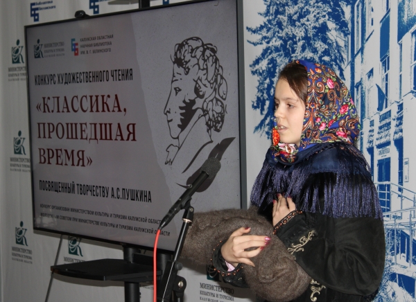  Культура Калужской области