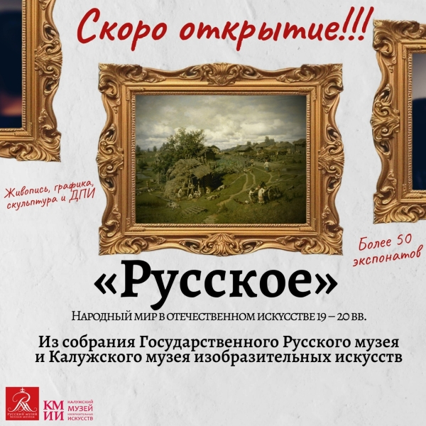  Культура Калужской области