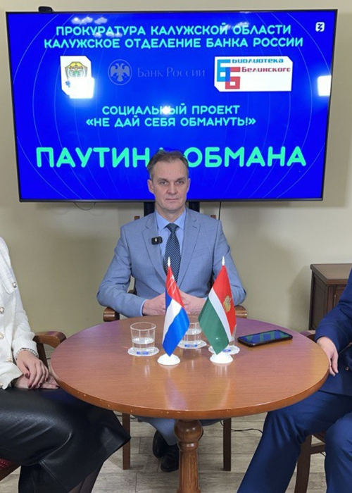 Круглый стол «Паутина обмана» Культура Калужской области