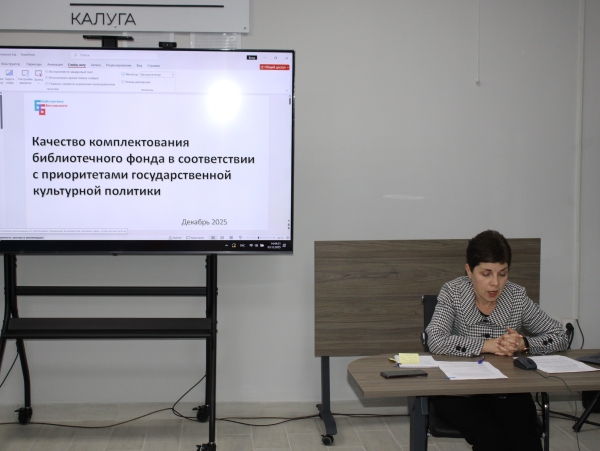  Культура Калужской области