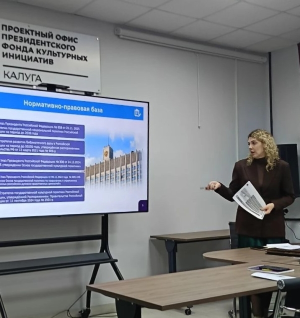  Культура Калужской области