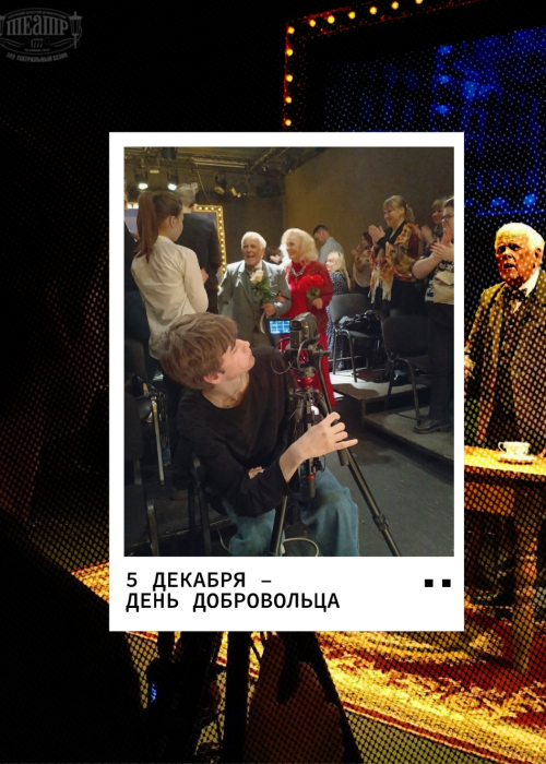 🌟Сегодня, 5 декабря, мы отмечаем очень важный праздник – День добровольца (волонтера) в России! ❤️ Культура Калужской области