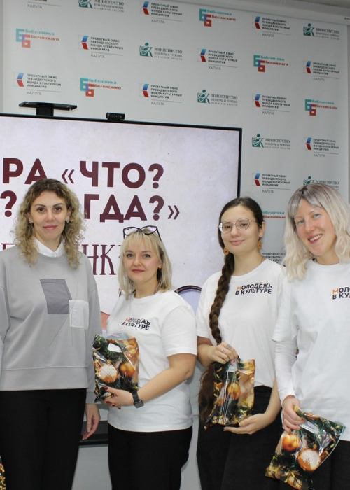 Игра «Что? Где? Когда? в Белинке» Культура Калужской области