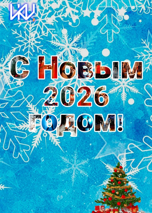 🎄 Новогодние каникулы в ИКЦ! Культура Калужской области