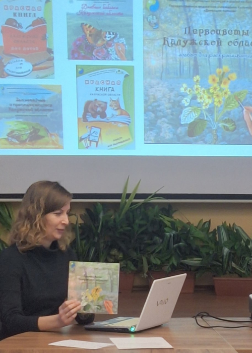 Участие в презентации 18-го сборника «Первоцветы Калужской области» Культура Калужской области