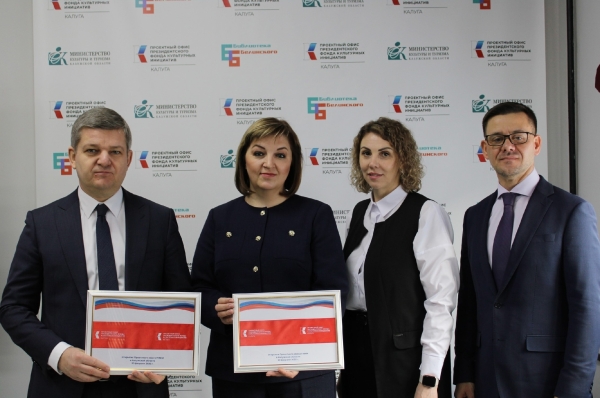  Культура Калужской области