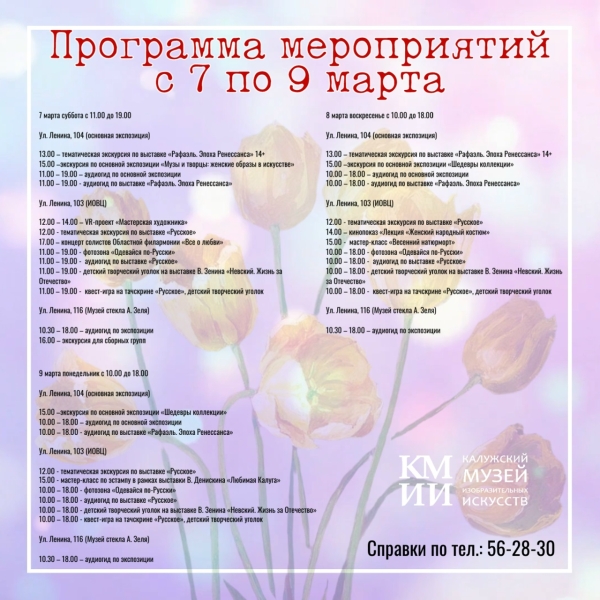  Культура Калужской области