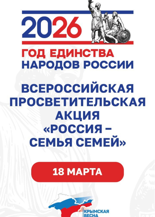 В ИКЦ пройдет  Всероссийская просветительская акция «Россия – семья семей» Культура Калужской области