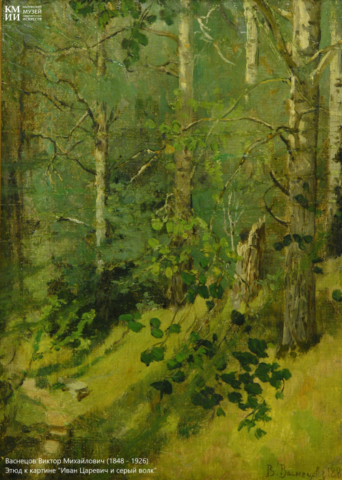 Фондовая выставка «Этюд. Остановись, мгновение!» Культура Калужской области