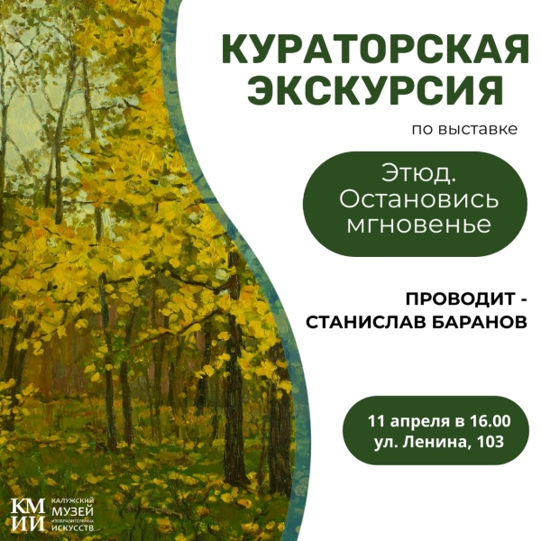  Культура Калужской области