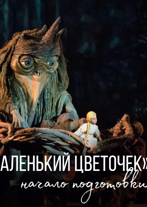 Для вас, наши юные зрители! 🥀 Культура Калужской области