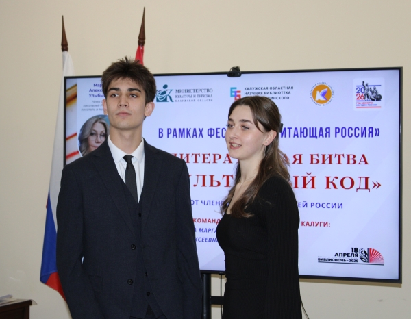  Культура Калужской области