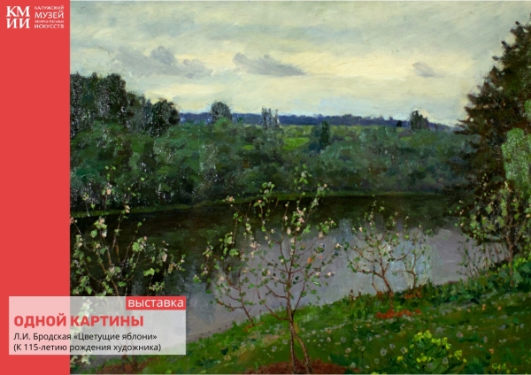  Культура Калужской области