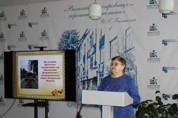  Культура Калужской области