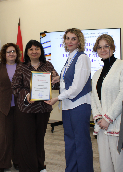 Культурно-просветительский проект «Дни федеральных библиотек в Калужской области» Культура Калужской области