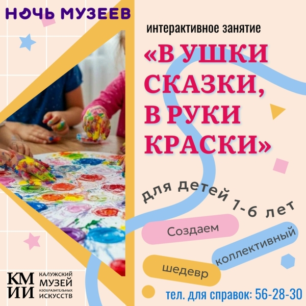 Культура Калужской области