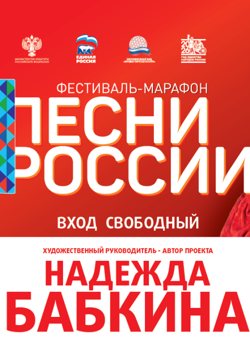 «Песни России» — в Калужской области! Культура Калужской области
