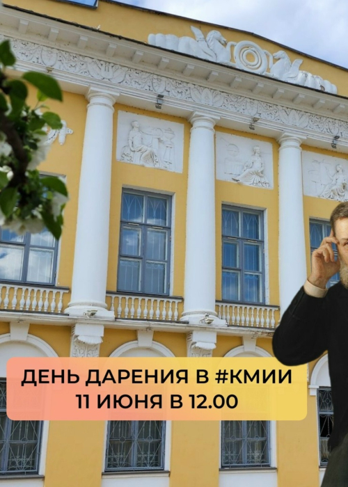 Акция «День дарения» Культура Калужской области