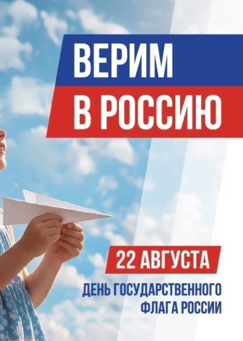 С Днём Государственного флага Российской Федерации! 🇷🇺 Культура Калужской области