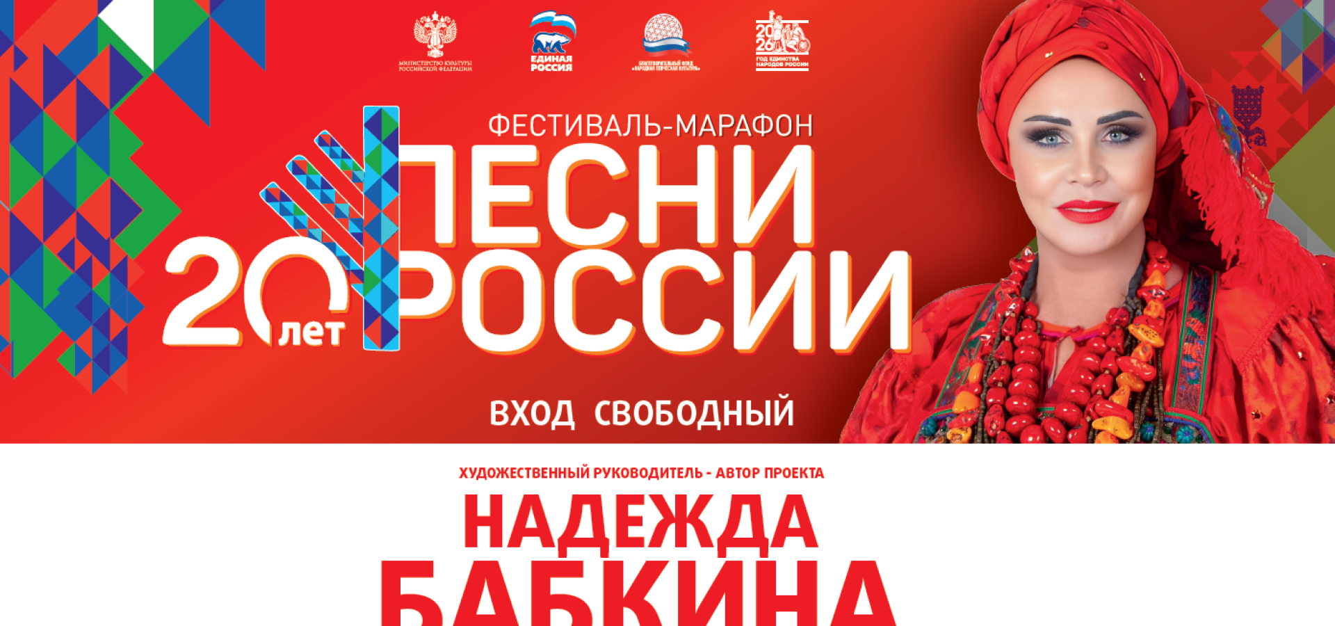«Песни России» — в Калужской области!